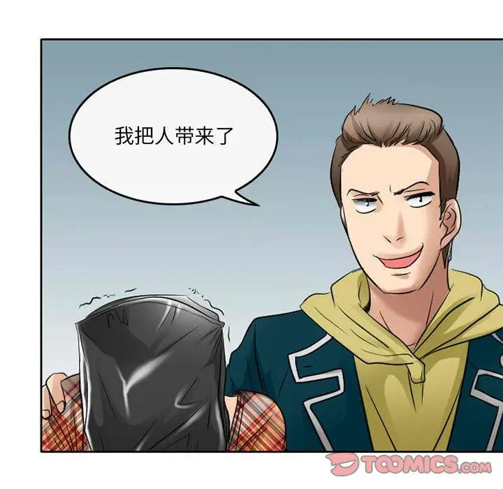 漫画《暗黑之恋》第71话第74张图
