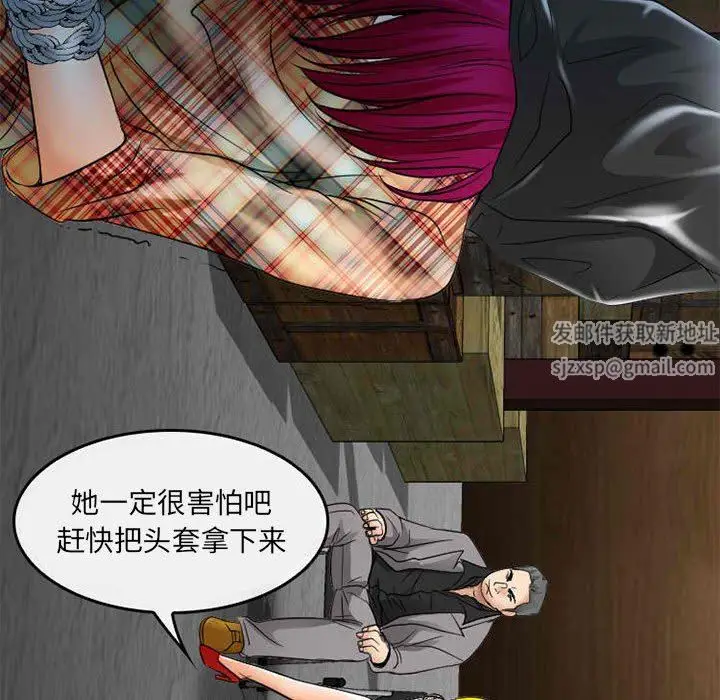 漫画《暗黑之恋》第71话第76张图