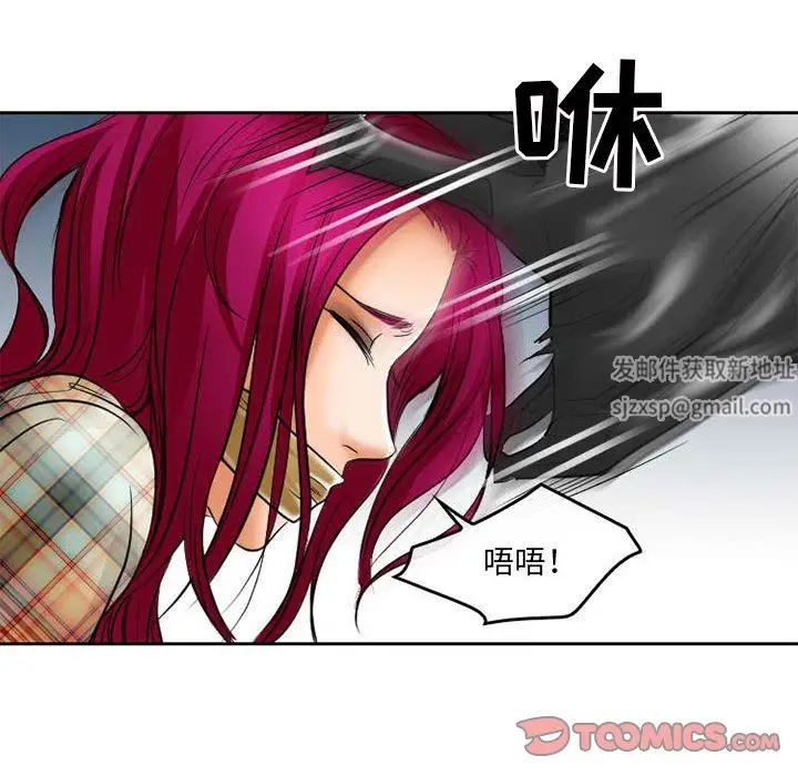 漫画《暗黑之恋》第71话第78张图