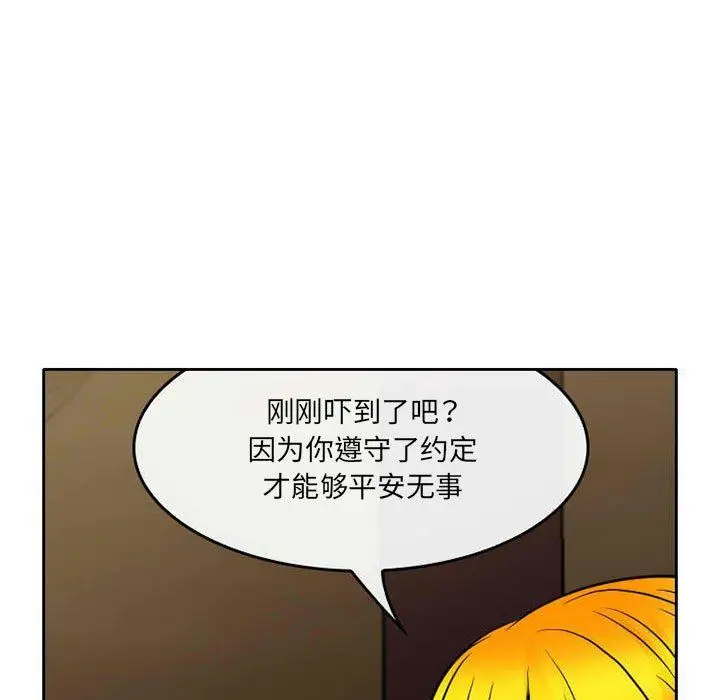 漫画《暗黑之恋》第71话第79张图