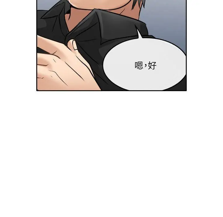 漫画《暗黑之恋》第70话第13张图