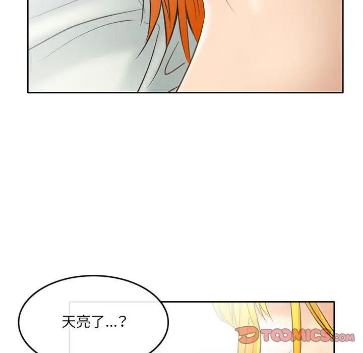漫画《暗黑之恋》第70话第26张图