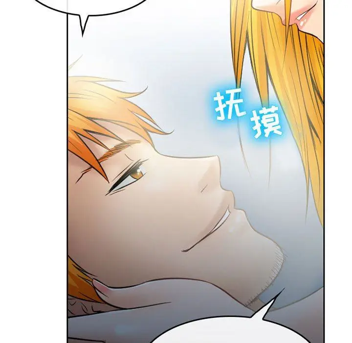 漫画《暗黑之恋》第70话第27张图