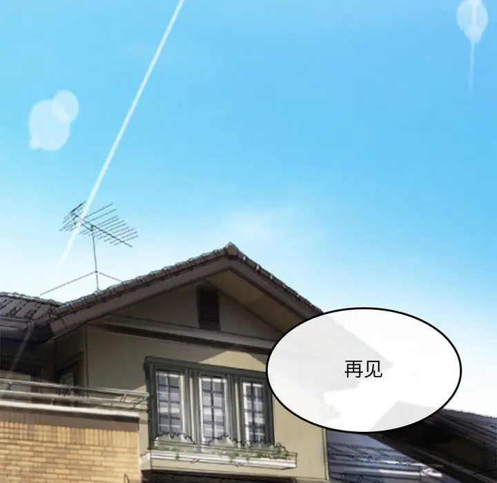 漫画《暗黑之恋》第70话第33张图