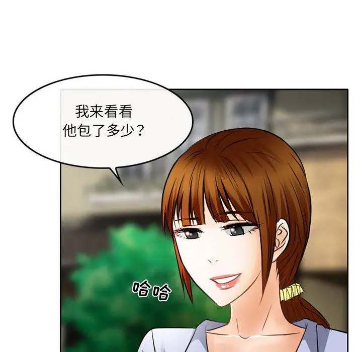 漫画《暗黑之恋》第70话第40张图