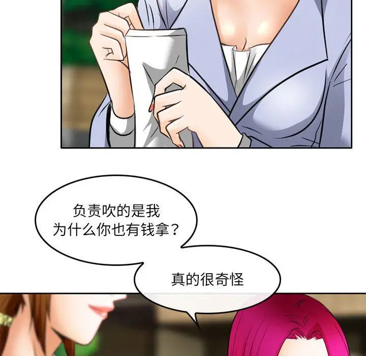 漫画《暗黑之恋》第70话第41张图