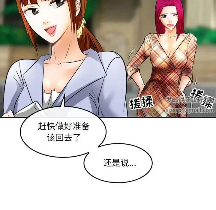 漫画《暗黑之恋》第70话第45张图