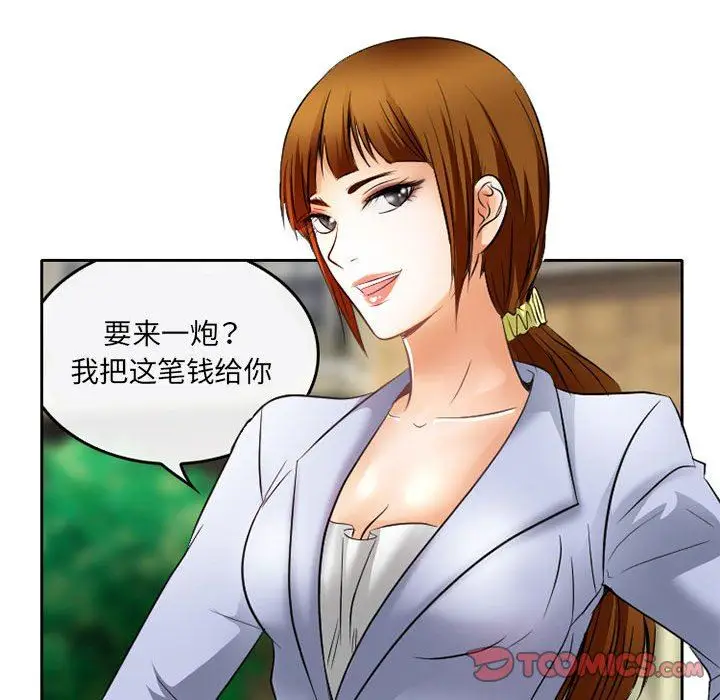 漫画《暗黑之恋》第70话第46张图