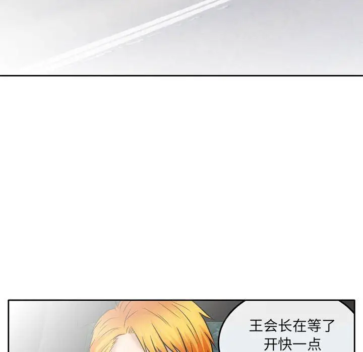 漫画《暗黑之恋》第70话第55张图