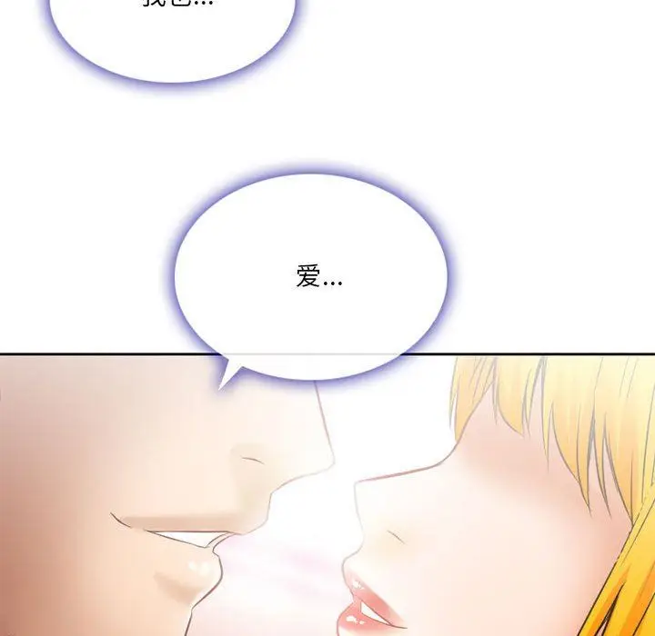 漫画《暗黑之恋》第70话第65张图