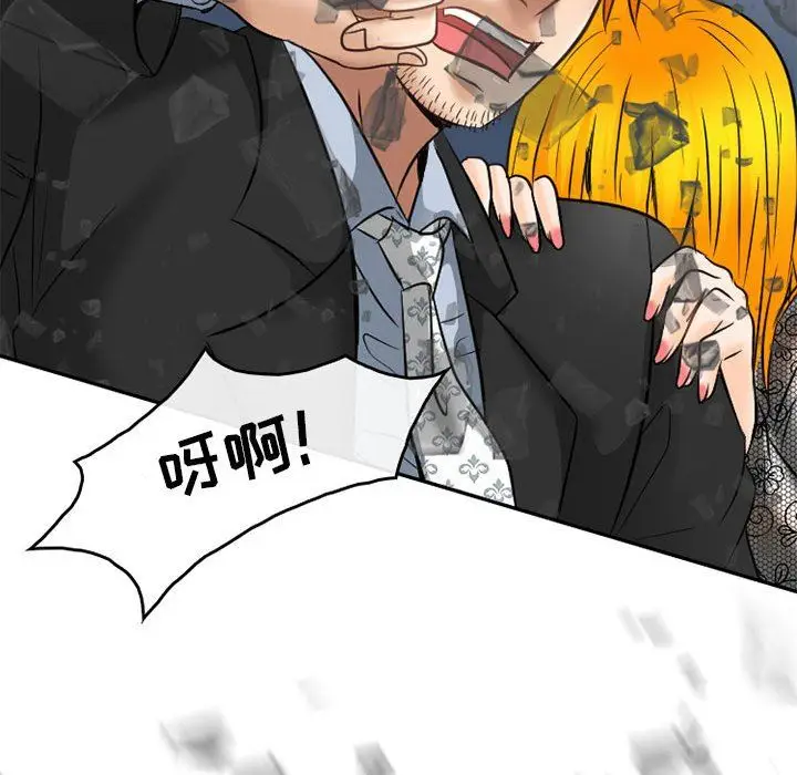 漫画《暗黑之恋》第70话第83张图