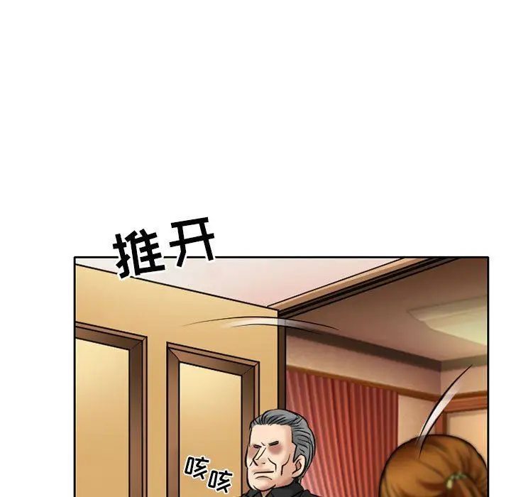 漫画《暗黑之恋》第70话第9张图
