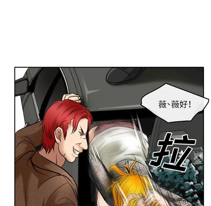 漫画《暗黑之恋》第70话第92张图
