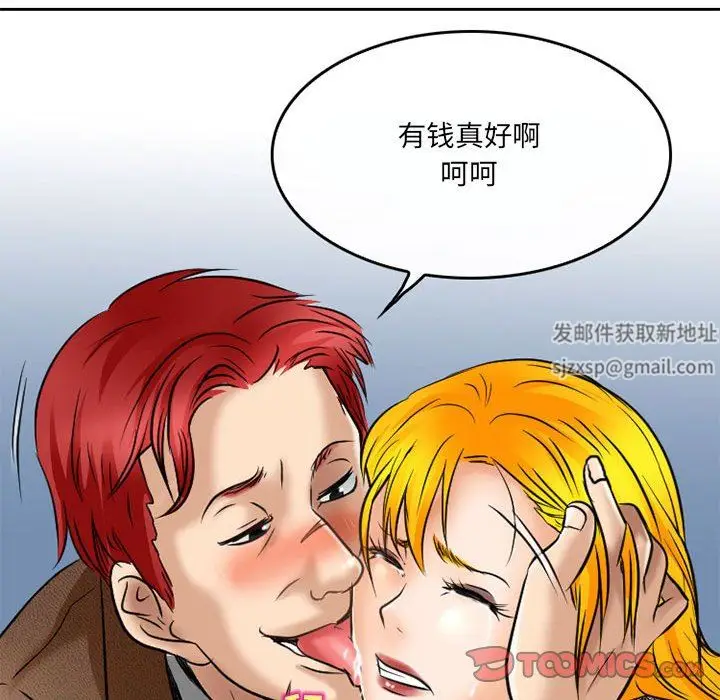 漫画《暗黑之恋》第70话第94张图