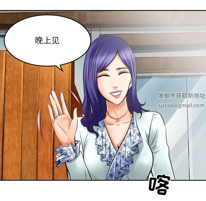 漫画《暗黑之恋》第61话第12张图