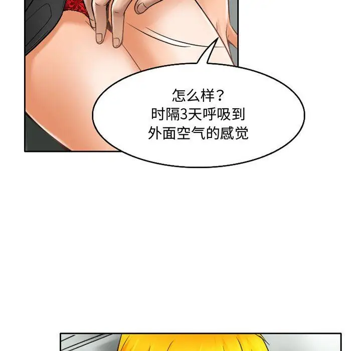 漫画《暗黑之恋》第61话第14张图