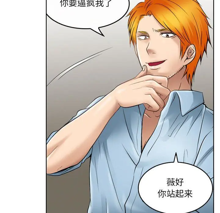 漫画《暗黑之恋》第61话第34张图