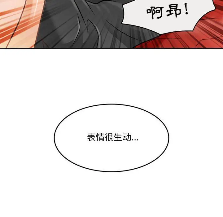 漫画《暗黑之恋》第61话第60张图