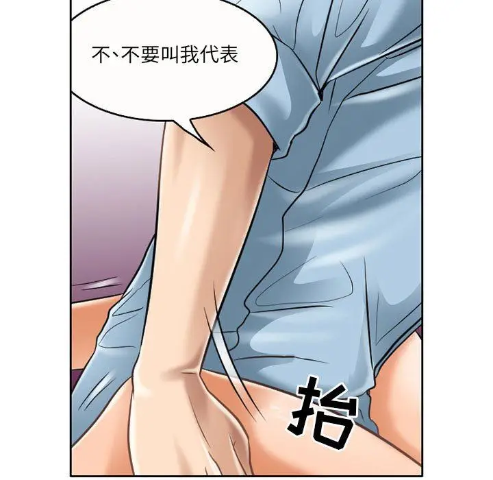 漫画《暗黑之恋》第61话第63张图