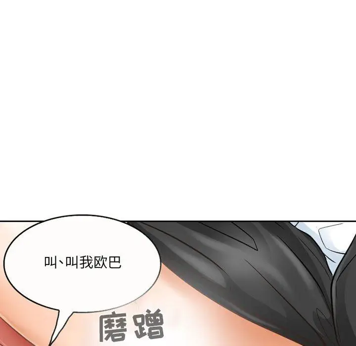 漫画《暗黑之恋》第61话第64张图