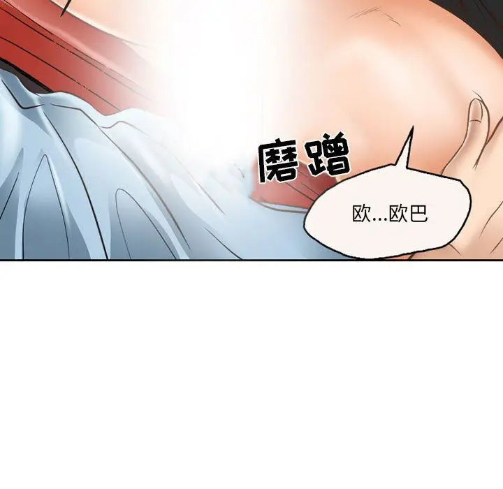 漫画《暗黑之恋》第61话第65张图