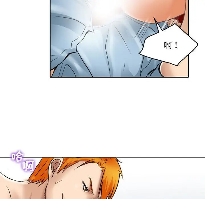 漫画《暗黑之恋》第61话第73张图