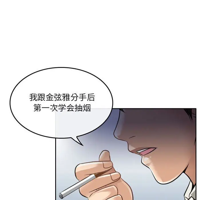 漫画《暗黑之恋》第69话第11张图