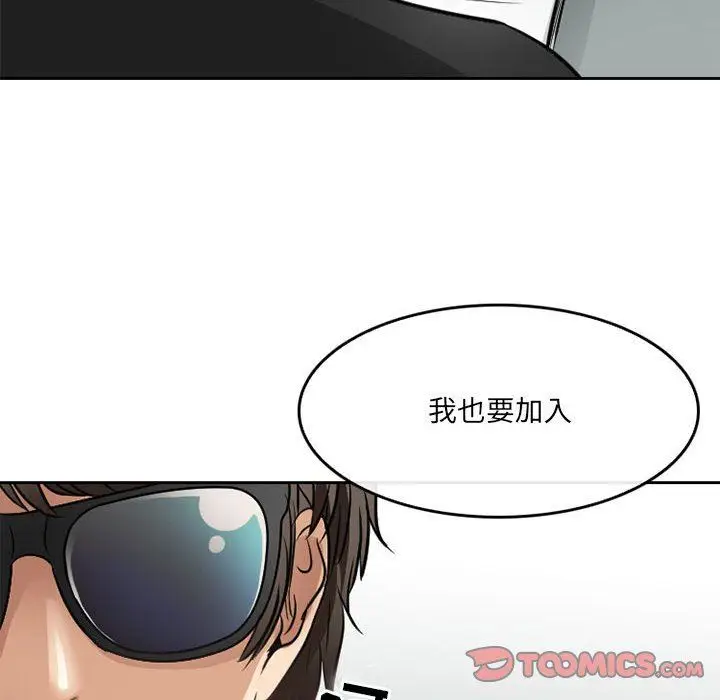 漫画《暗黑之恋》第69话第18张图