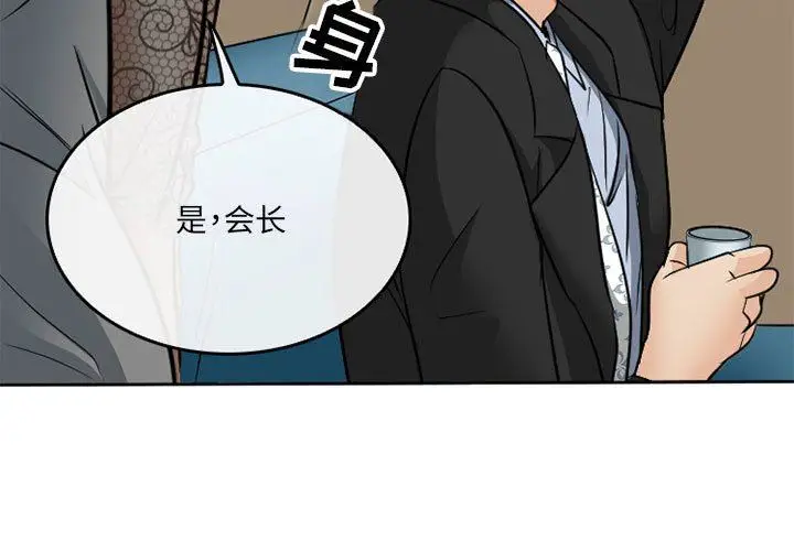 漫画《暗黑之恋》第69话第3张图