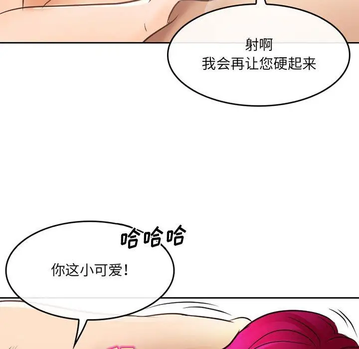 漫画《暗黑之恋》第69话第32张图