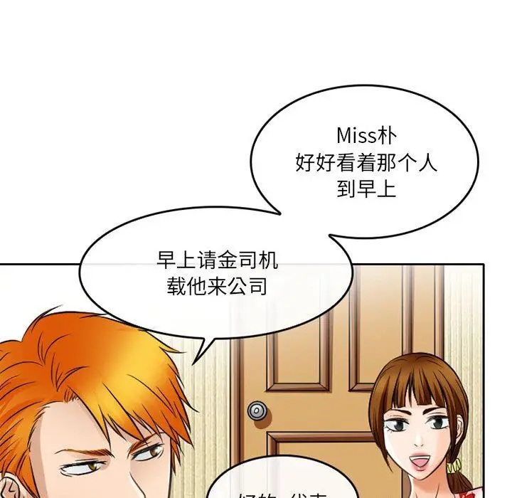 漫画《暗黑之恋》第69话第35张图