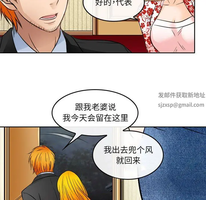 漫画《暗黑之恋》第69话第36张图