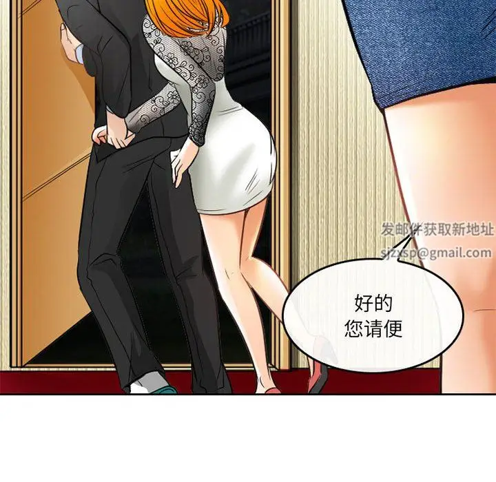 漫画《暗黑之恋》第69话第37张图