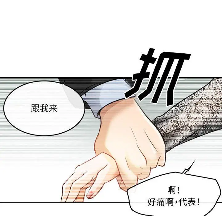漫画《暗黑之恋》第69话第39张图