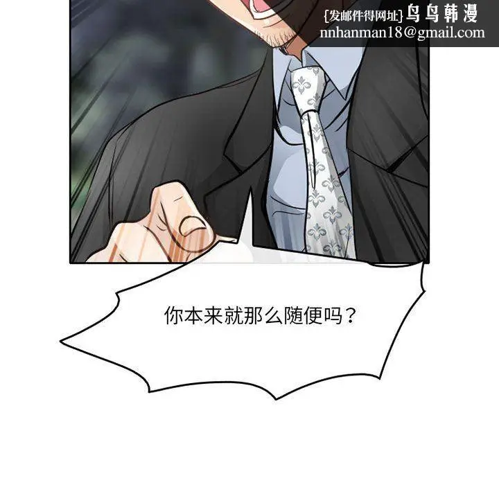 漫画《暗黑之恋》第69话第43张图