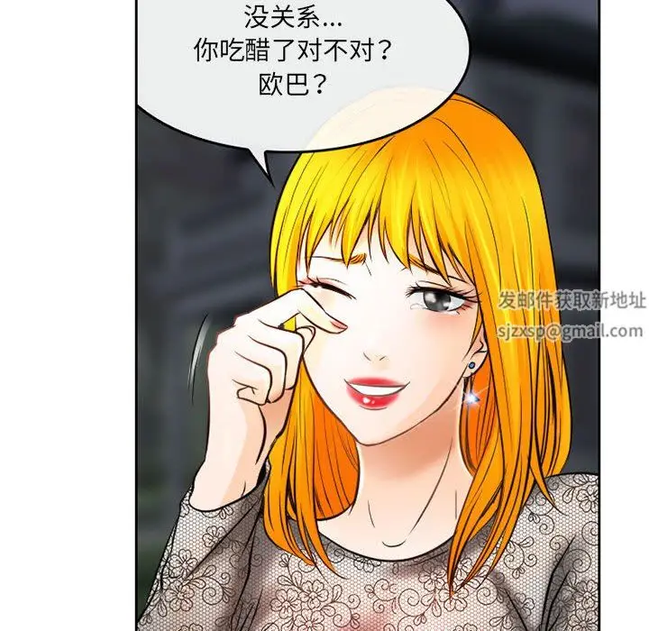 漫画《暗黑之恋》第69话第53张图