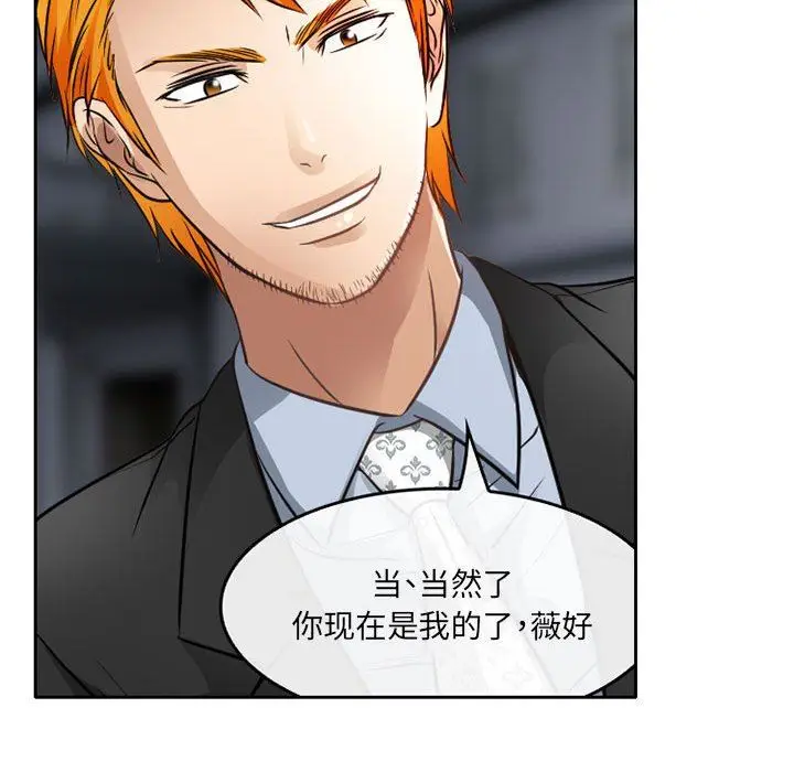 漫画《暗黑之恋》第69话第55张图