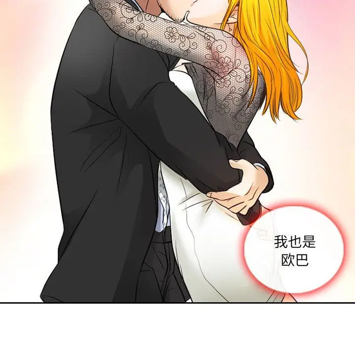 漫画《暗黑之恋》第69话第57张图