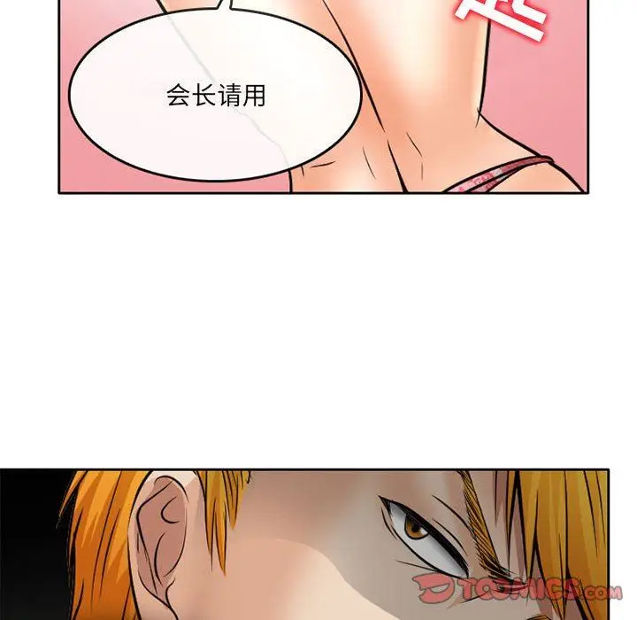 漫画《暗黑之恋》第69话第6张图