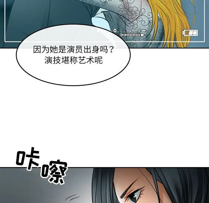 漫画《暗黑之恋》第69话第60张图