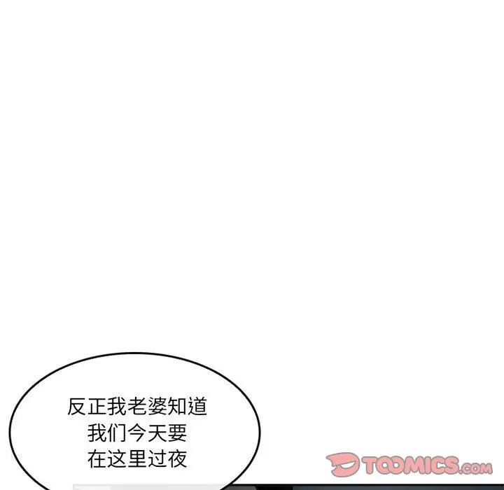 漫画《暗黑之恋》第69话第62张图