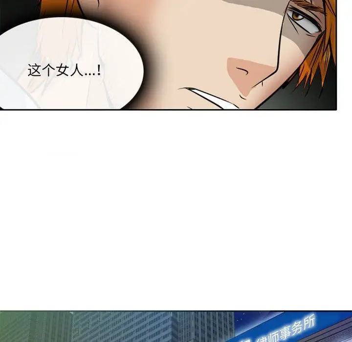 漫画《暗黑之恋》第69话第7张图