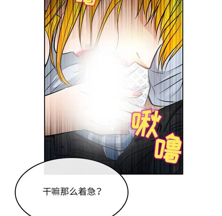 漫画《暗黑之恋》第69话第71张图