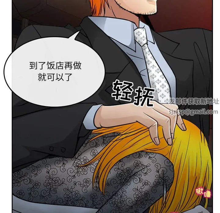 漫画《暗黑之恋》第69话第73张图