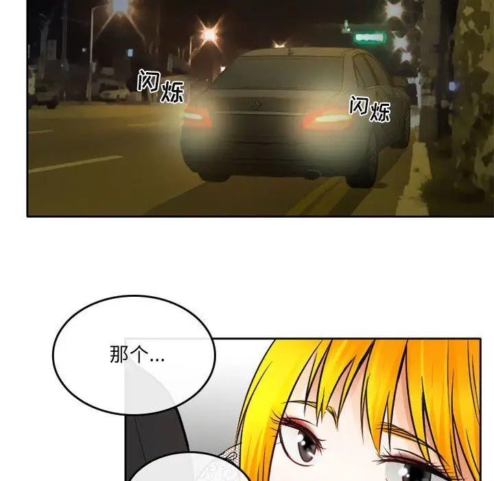漫画《暗黑之恋》第69话第81张图