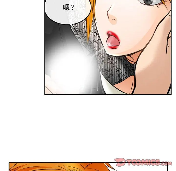 漫画《暗黑之恋》第69话第82张图