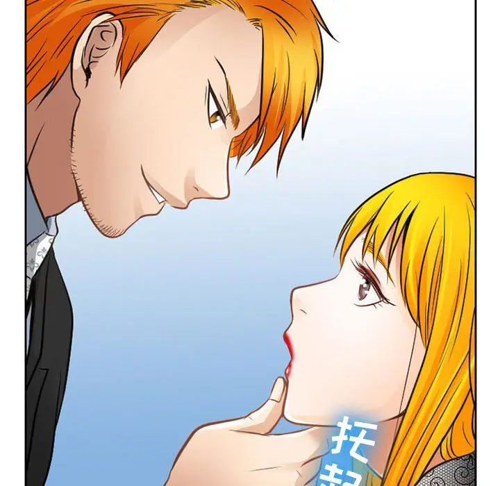 漫画《暗黑之恋》第69话第83张图