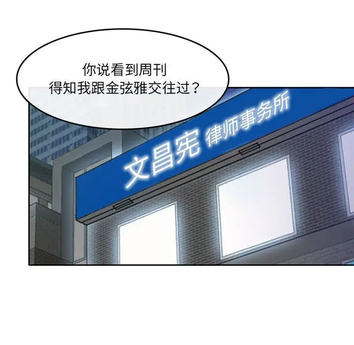 漫画《暗黑之恋》第69话第9张图