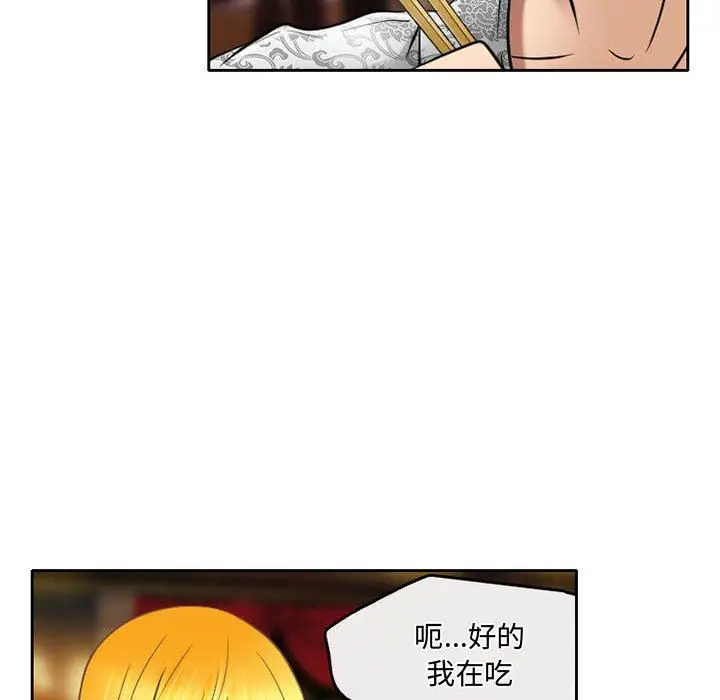 漫画《暗黑之恋》第56话第10张图