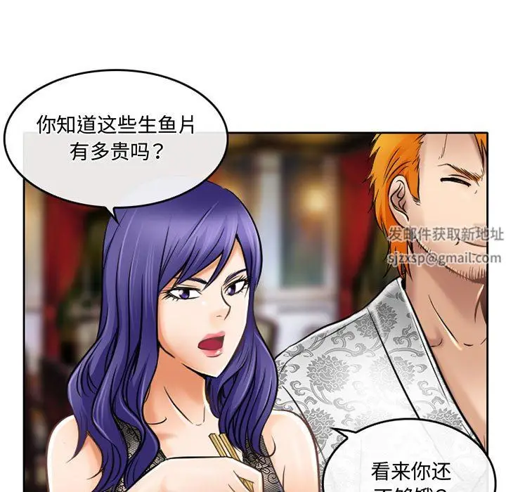 漫画《暗黑之恋》第56话第13张图